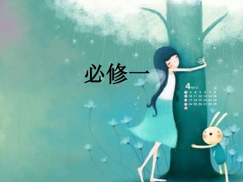 高中英语必修一、二各单元重点短语