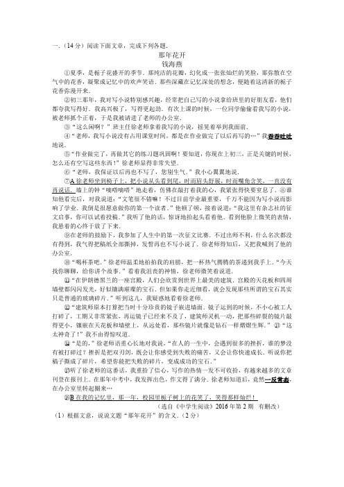 那年花开——拓展训练11.10