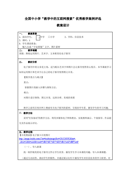 图文并茂添锦绣