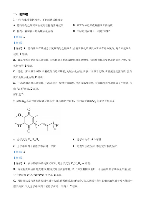 精品解析：2023年全国统一高考化学试卷(全国甲卷)(解析版)