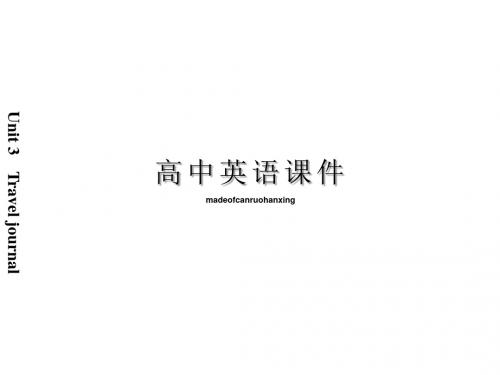 人教版高中英语必修一Unit3section1