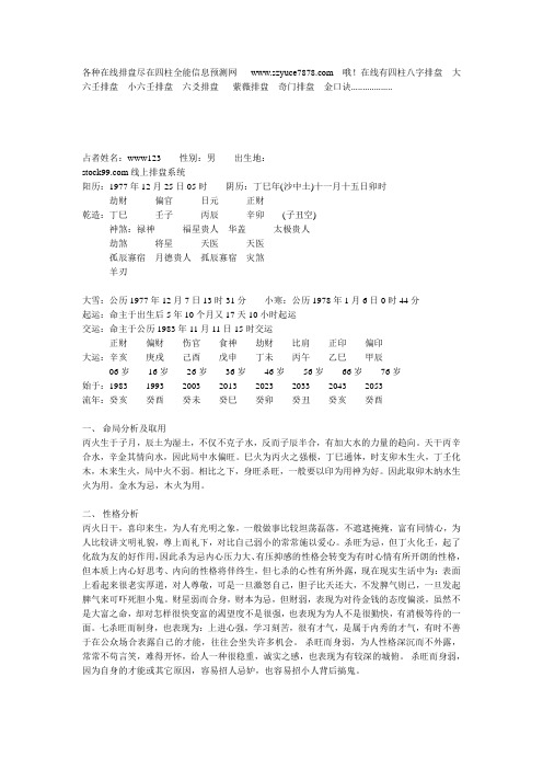 liuyang66论坛实践二