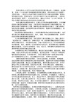 终身体育是指一个人终身进行身体锻炼和接受体育教育