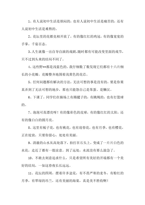 一年级用有字造句大全精选