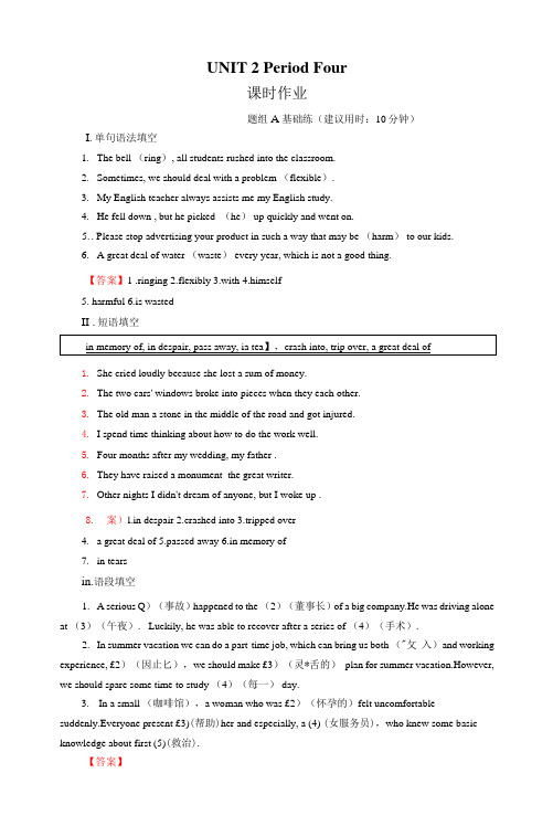 全优课堂英语必修3配套习题UNIT 2 Period 4