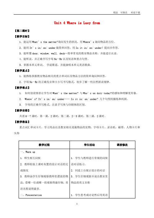 重庆大学版2020年四年级英语上册Unit4WhereIsLucyFromLesson2教案 