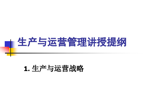 生产运营-SAP PP详解