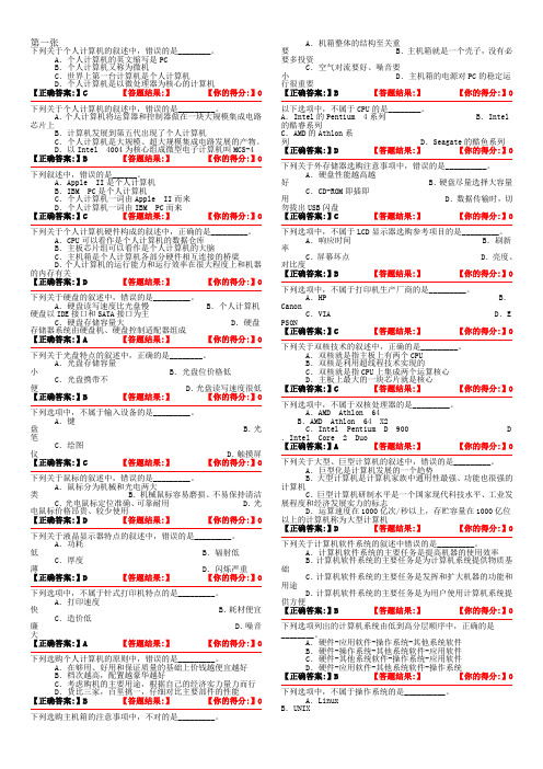 2012职称计算机考试题库及答案(全部)