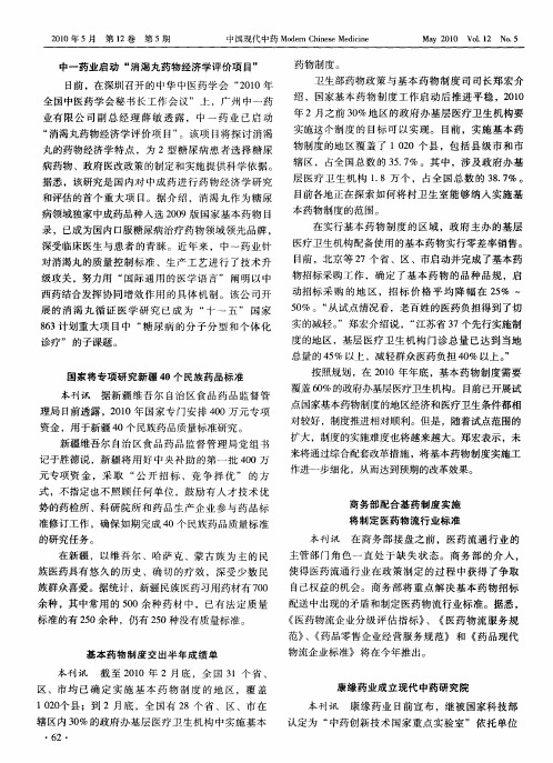 康缘药业成立现代中药研究院