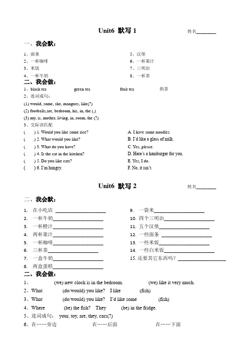 [译林版]4A Unit6 知识点默写纸