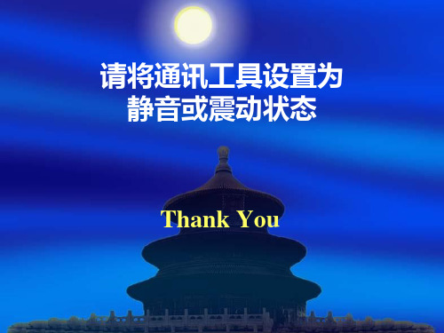 商业银行经营管理