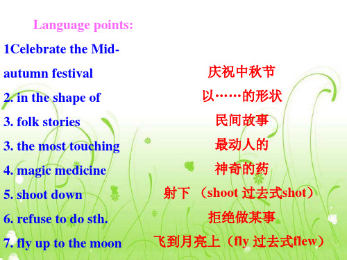 人教版九年级英语unit2感叹句和宾语从句