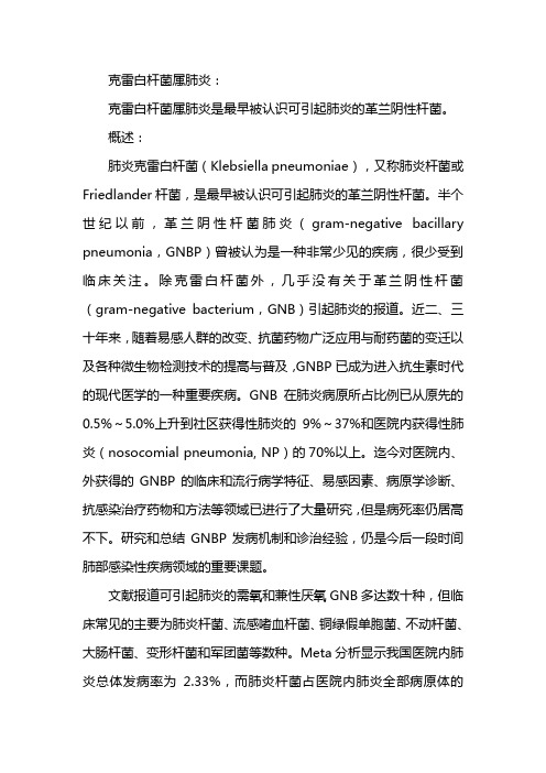 细菌药物敏感试验实验报告