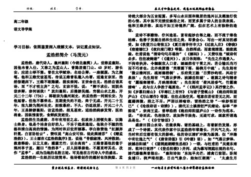 《夜归鹿门歌》阅读鉴赏
