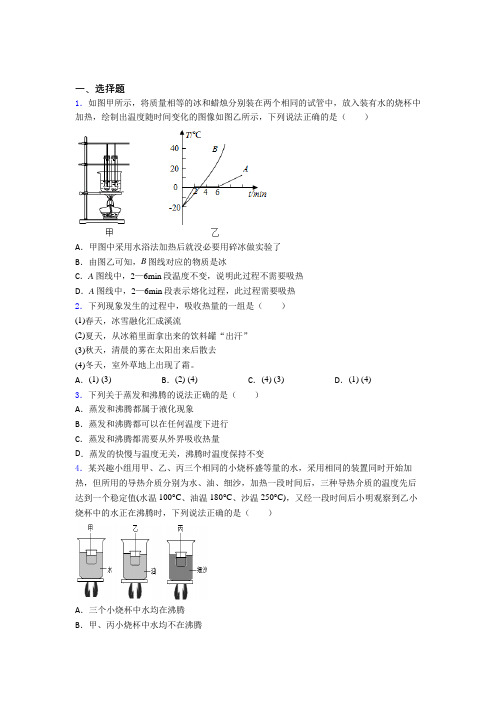 (人教版)深圳市初中物理八年级上册期中测试题(有答案解析)