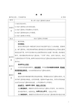 全国“创新杯”说课大赛汽车运用与维修类优秀作品：汽车安全气囊使用与维护教案
