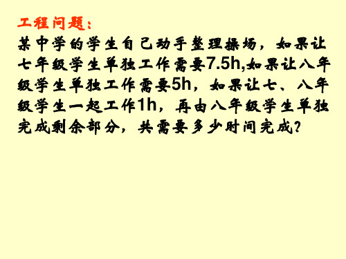 实际问题与一元一次方程总结