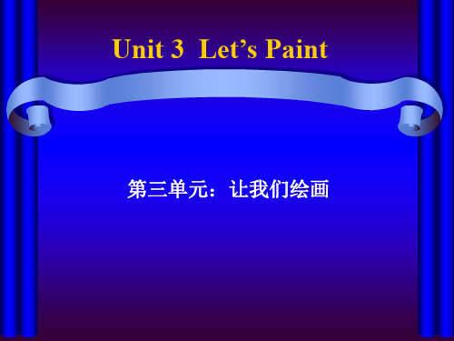 Unit 3  Let's Paint
