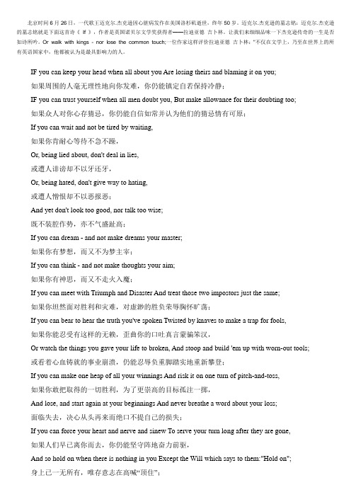 Mikecle Jackson 的墓志铭