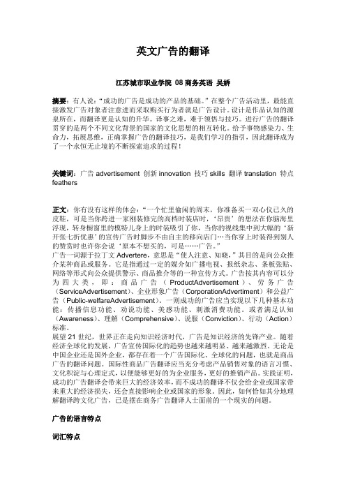英文广告的翻译