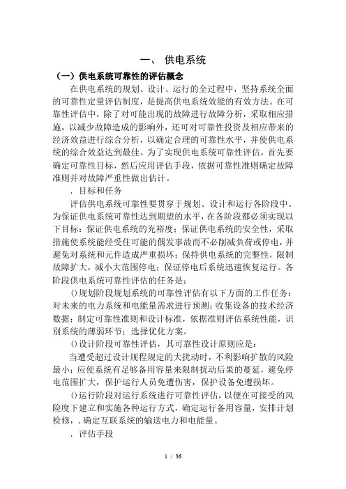 电气技术管理