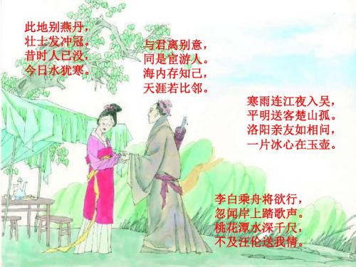 高中语文必修一：2再别康桥