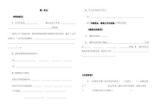 苏教版五年级上册一至四单元整理复习