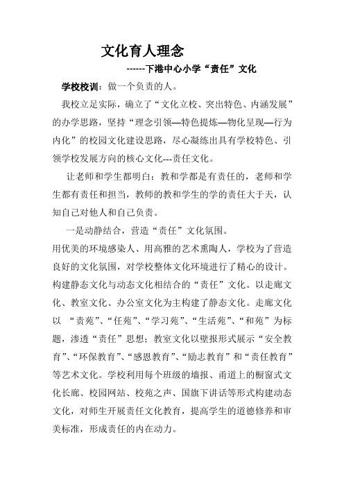 文化育人理念