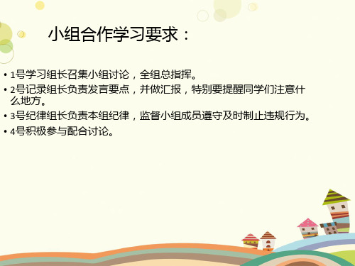 小学数学北师大四年级上册四运算律运算律PPT