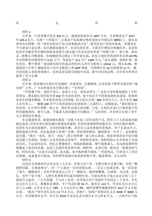 江西公务员考试《申论》真题