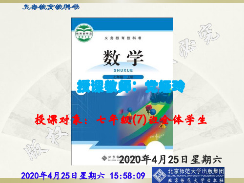 七年级数学上册第五章《一元一次方程》全章各课时课件