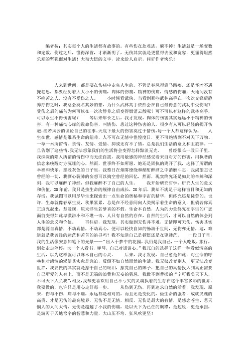 无伤