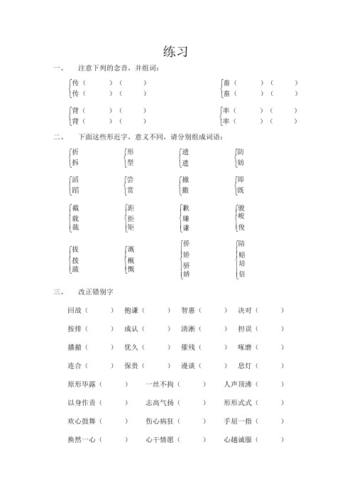 上外附中小五班练习