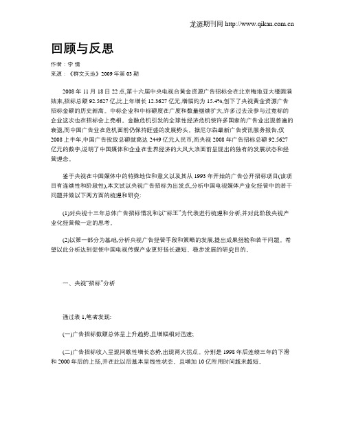 回顾与反思