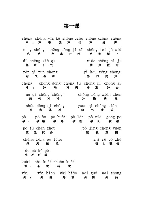 识字二