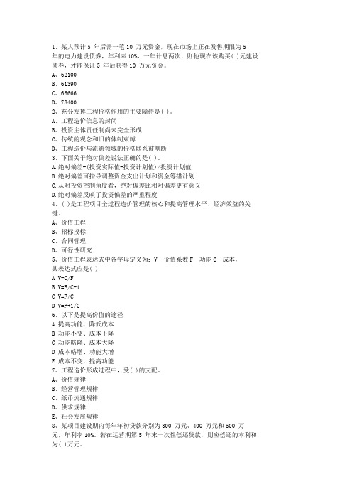 2013广西壮族自治区最新造价员考试《土建工程》考试真题及答案试题及答案
