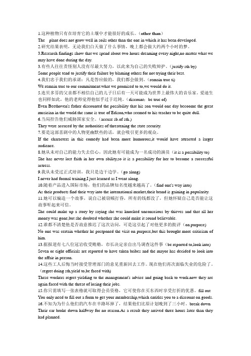 新视野英语3和4翻译答案