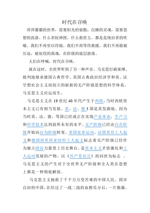 时代在召唤