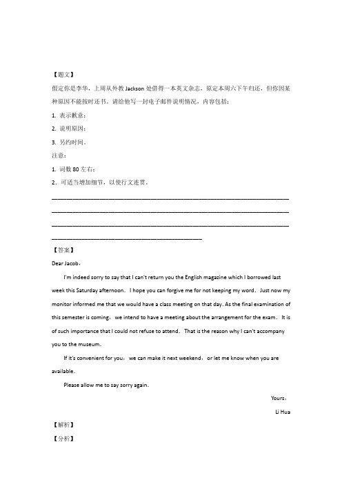浙江省温州市2019届高三2月份适应性测试英语试题(
