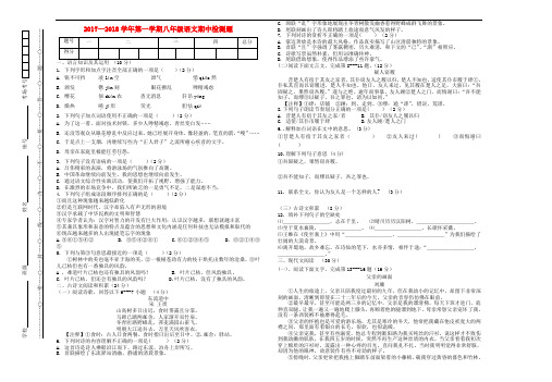 江西省赣州市宁都县八年级语文上学期期中试题(无答案) 新人教版