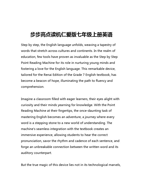 步步高点读机仁爱版七年级上册英语