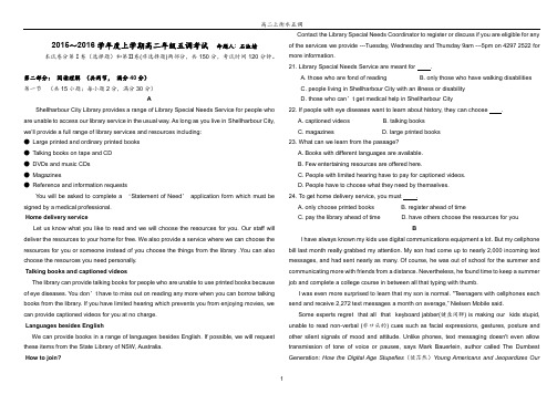 衡水中学高二上学期英语五调