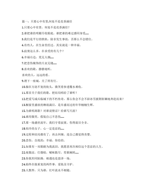 心中有景何处不是花香满径