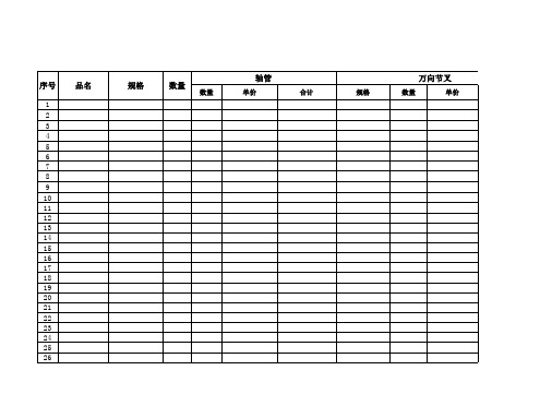 产成品成本计算.xls