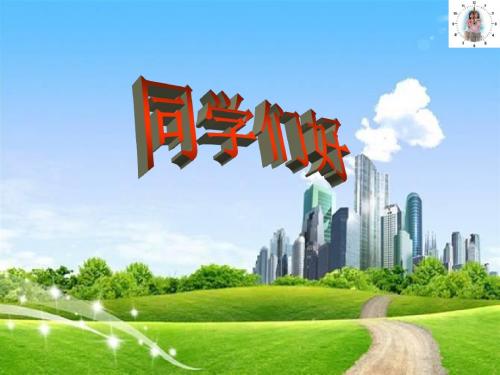 也许另有原因ppt优秀课件1 人民版