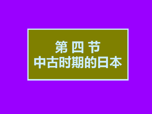 中古日本