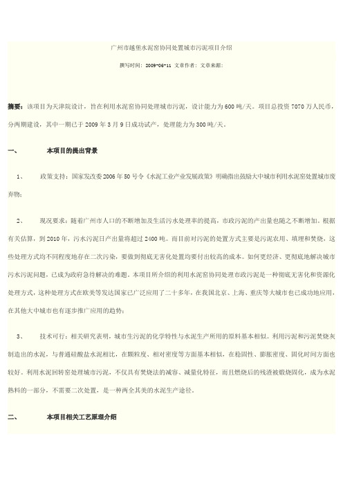水泥窑中物料及热烟气停留时间