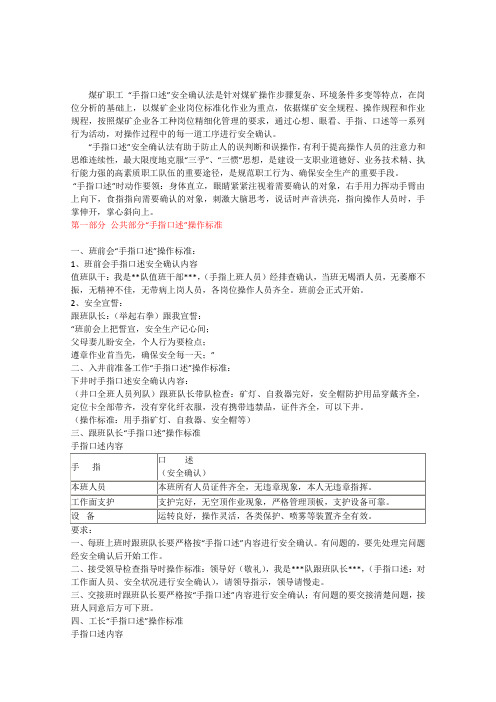 手指口述1