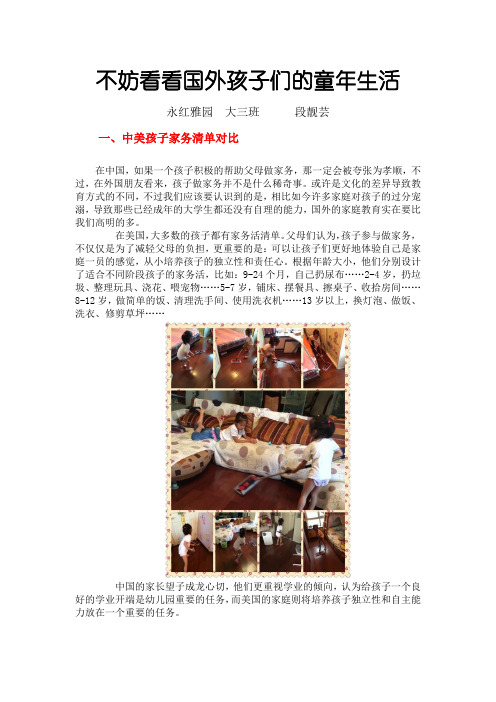 不妨看看国外孩子们的童年生活
