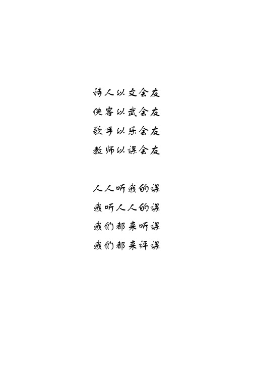 听课随想(1)